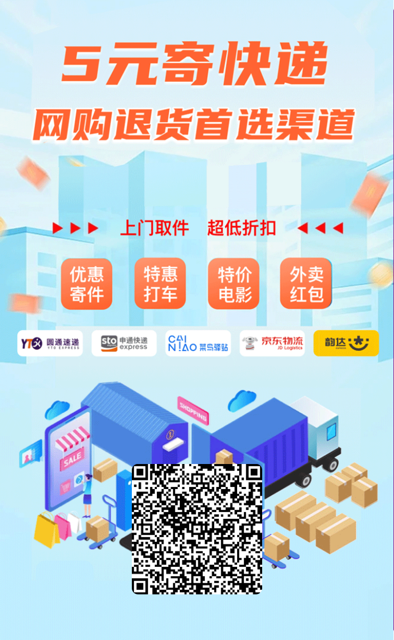 快递回收一单0.8,长期可做,单号30-50(附后台)