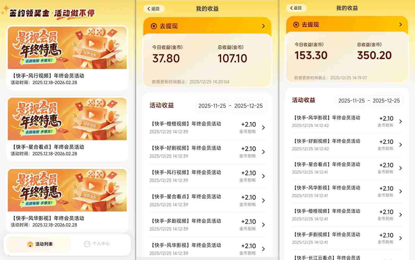 【新一期】小程序订阅_小白几分钟70-80r，可矩阵(已测到账)-长青创习社